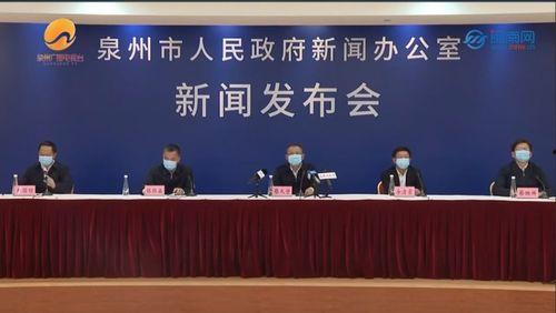 泉州今日爆料最新消息,突发事件引发关注，详情即将揭晓  第1张