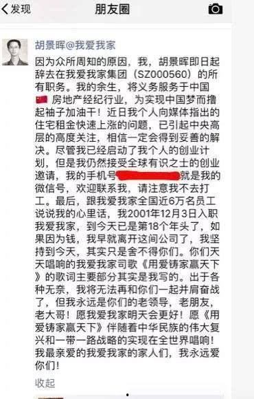人人爱家最新内幕爆料,最新内幕爆料曝光  第1张