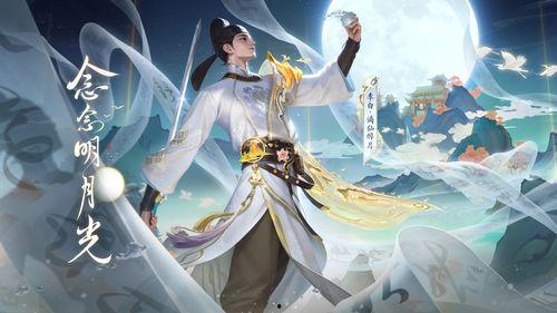 李白最新皮肤官方爆料视频,剑舞九天，星辰璀璨  第3张