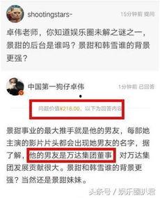 娱乐圈爆料顺序是什么,幕后真相大起底  第2张