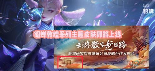 貂蝉上线爆料视频,绝世舞姬,美艳登场! 第2张 貂蝉上线爆料视频,绝世舞姬,美艳登场! 第2张